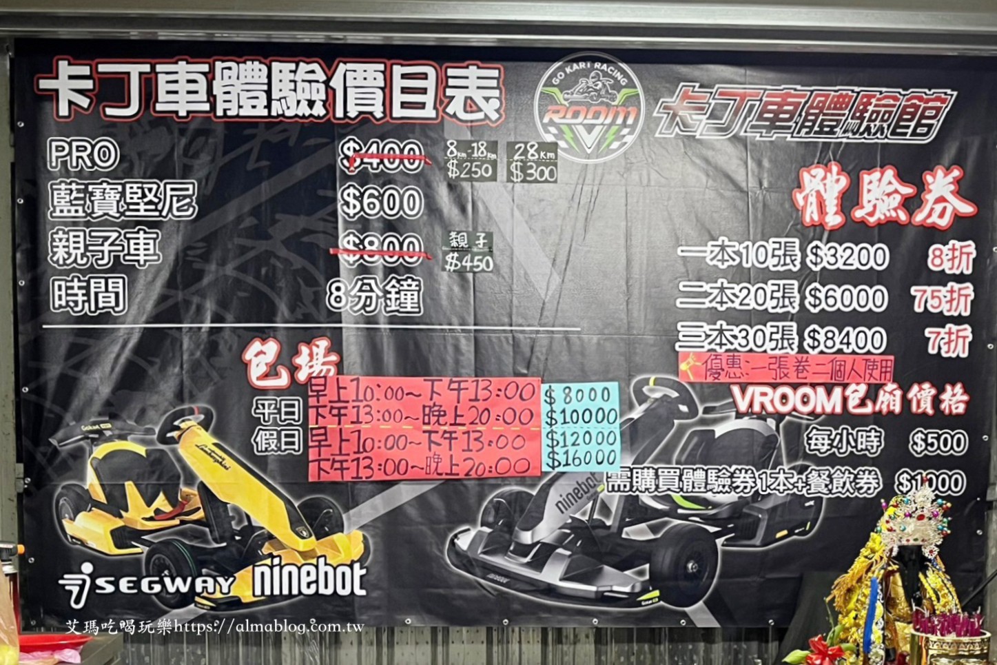 VROOM Gokart卡丁車體驗館