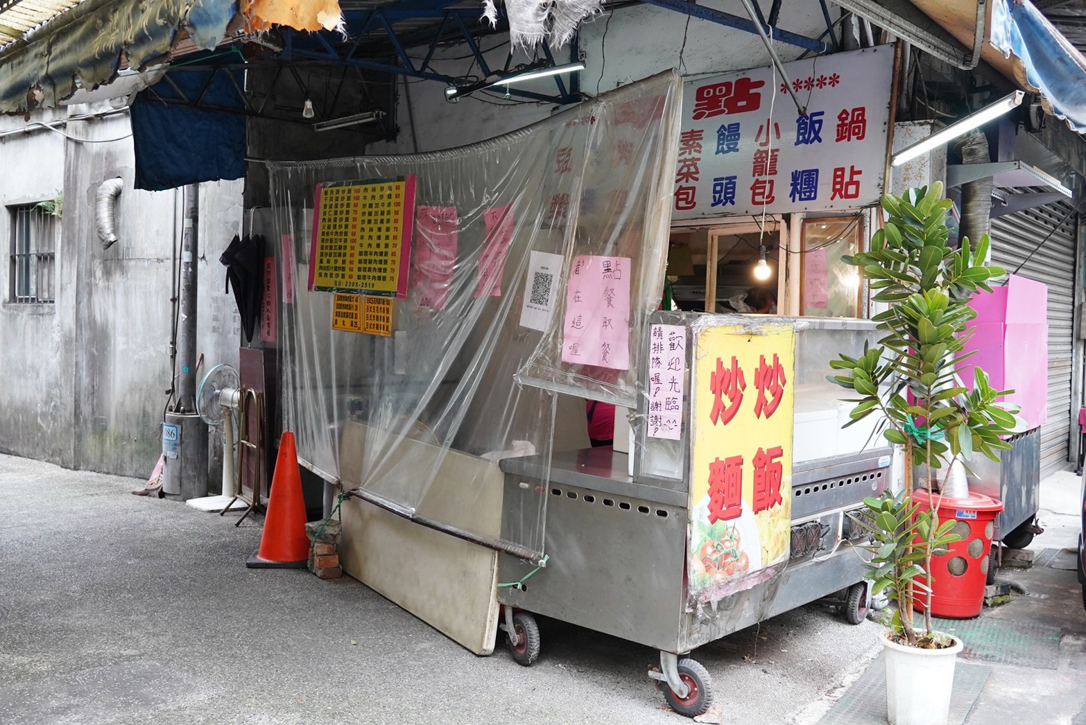 東園街無名炒飯