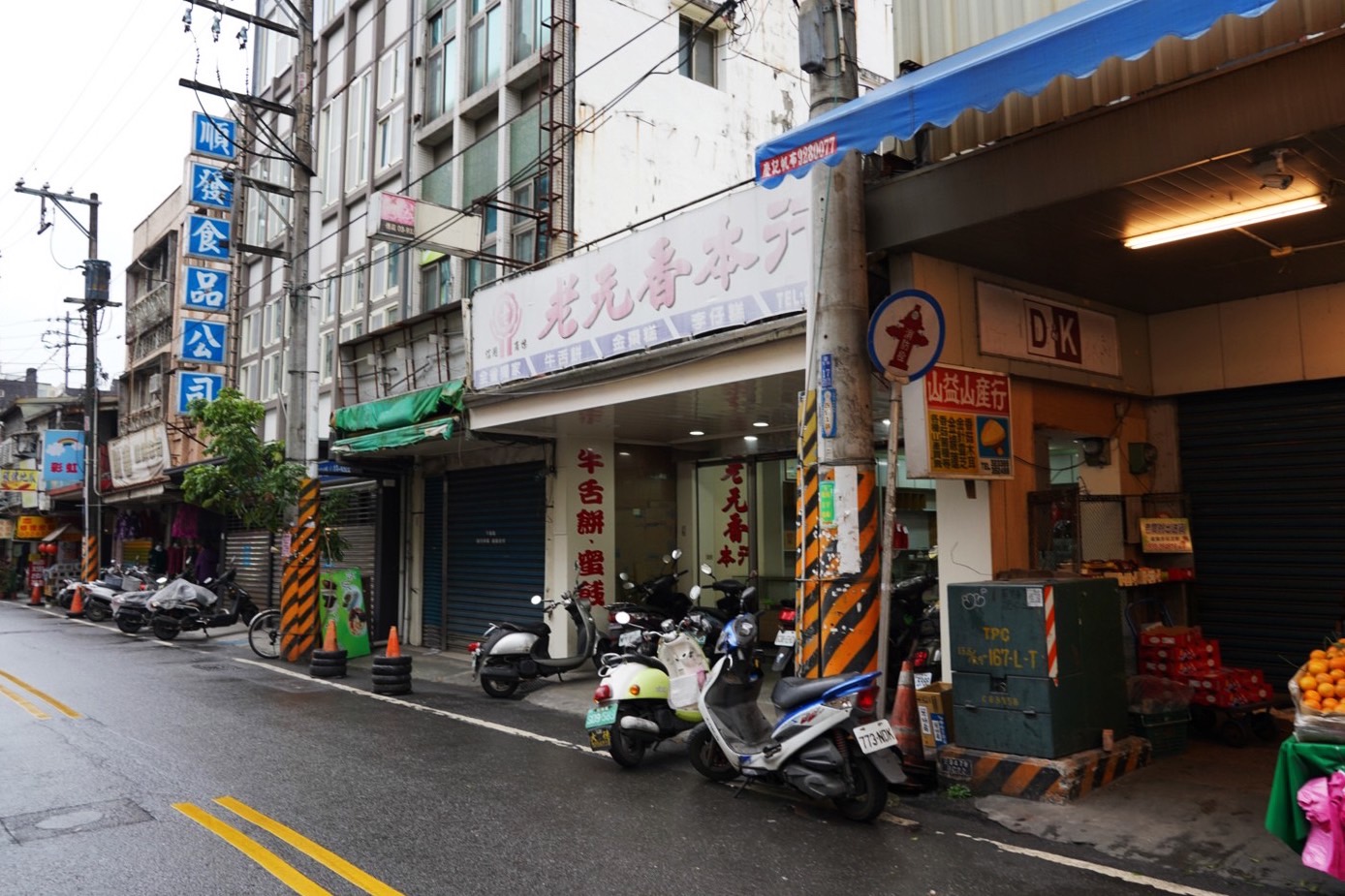 一香飲食店,臺(tái)灣小吃,宜蘭美食,菜市場(chǎng)美食,餛飩麵,魚(yú)肉丸,麻醬麵