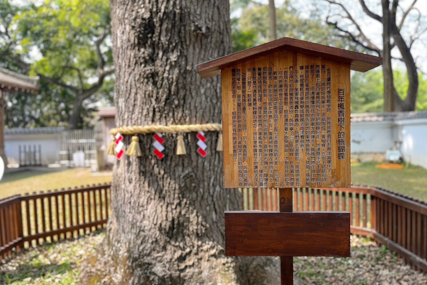 KANO園區,棒球場,嘉義景點,公園,免費景點,親子景點,嘉義公園,射日塔,Kano遊客中心,嘉義之森Jmori,樹屋尋寶遊戲場,孔廟,昭和十八j18