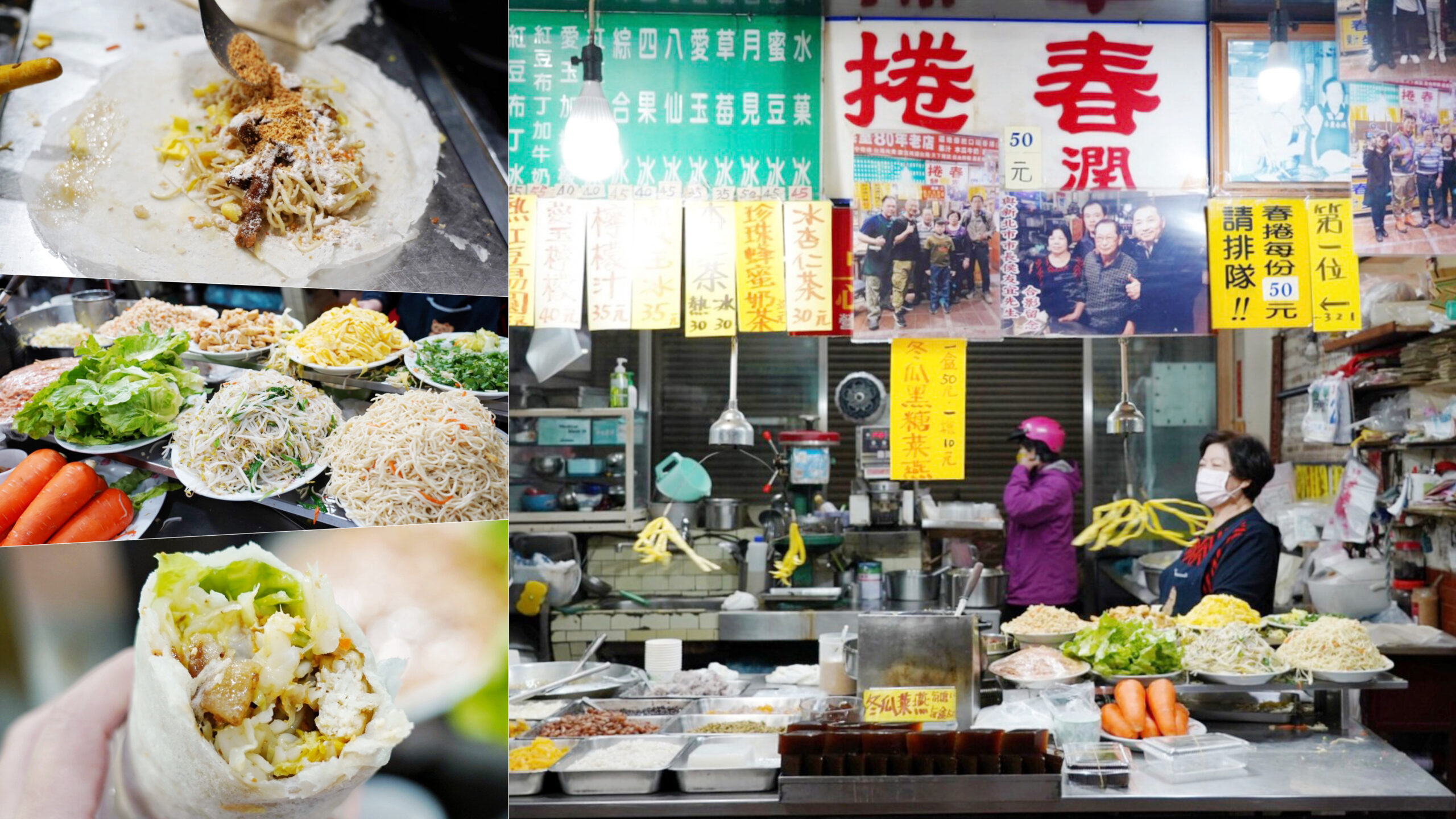 冰果室,嘉義縣樸子美食,嘉義美食,市場美食,春捲潤餅,樸子市場,永豐春捲冰果室