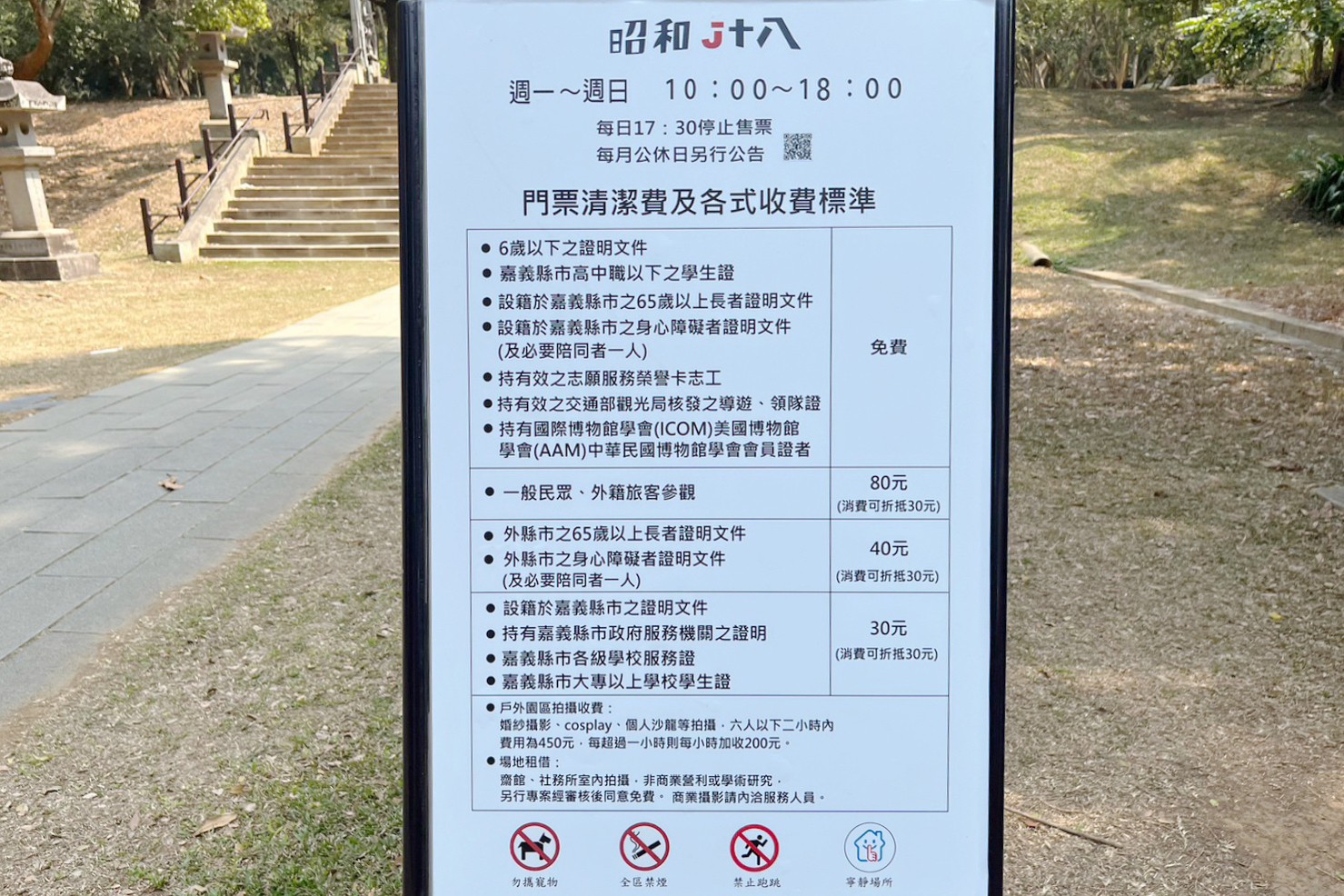 KANO園區(qū),Kano遊客中心,免費景點,公園,嘉義之森Jmori,嘉義公園射日塔,嘉義景點,太空主題溜滑梯,孔廟,昭和十八j18,棒球場,樹屋尋寶遊戲場,親子景點