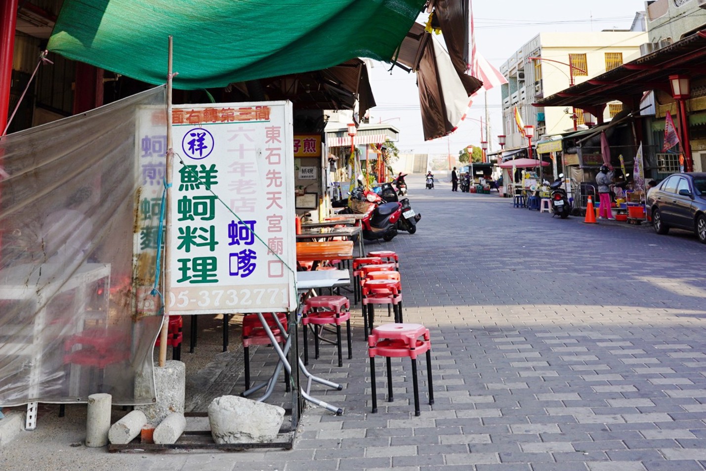 先天宮廟口六十年蚵嗲老店