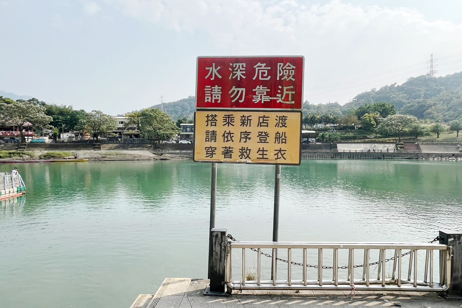 新店百年渡船,新店擺渡,劃船,坐船,灣潭遊戲區(qū)公園,新北景點(diǎn),親子景點(diǎn),碧潭好玩,新店碧潭