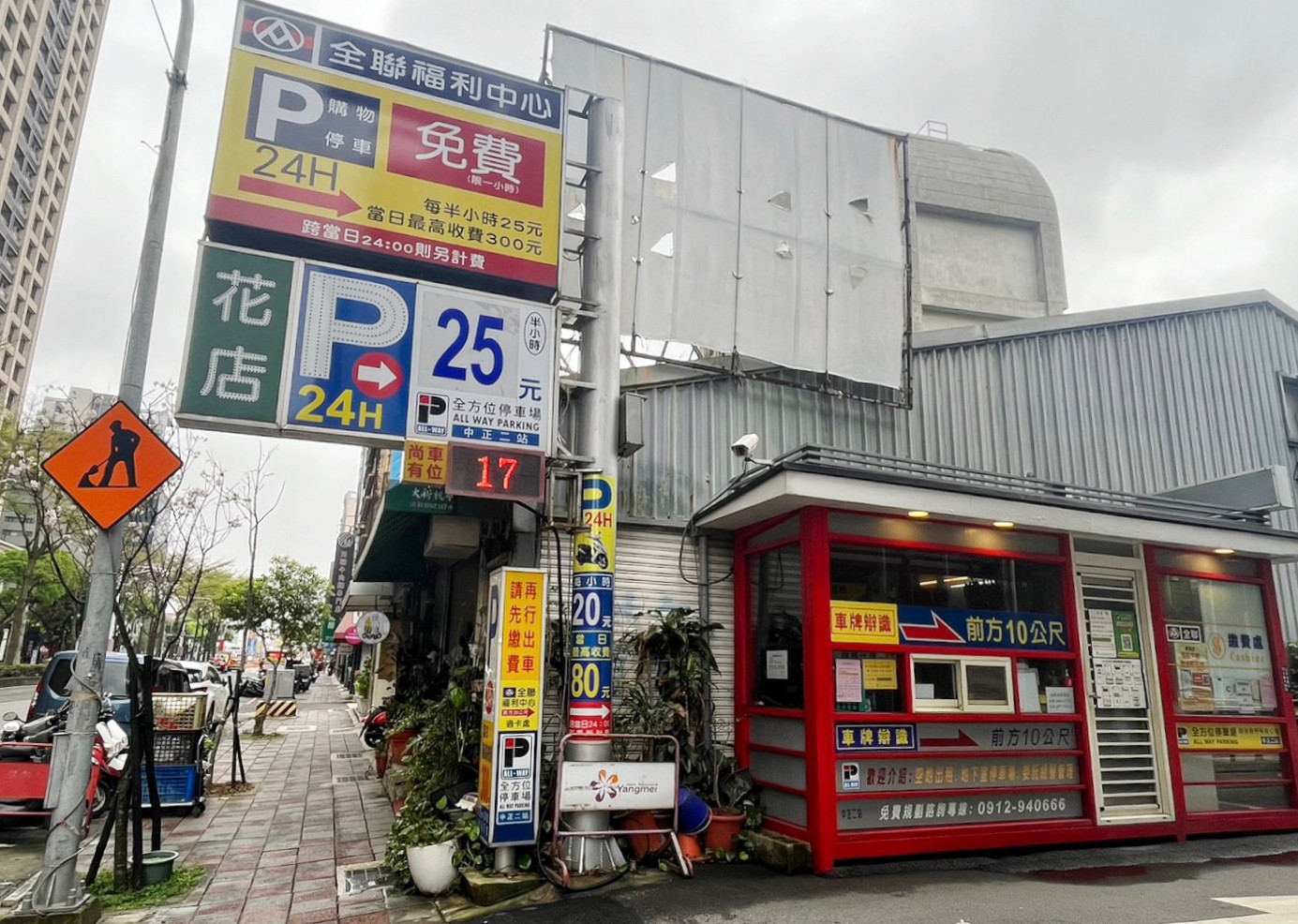 川驕牛肉麵專門店