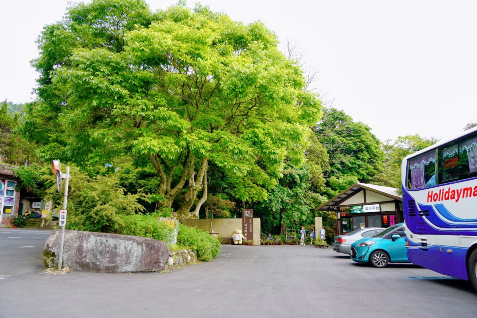 福田園休閒農場x楓咖啡