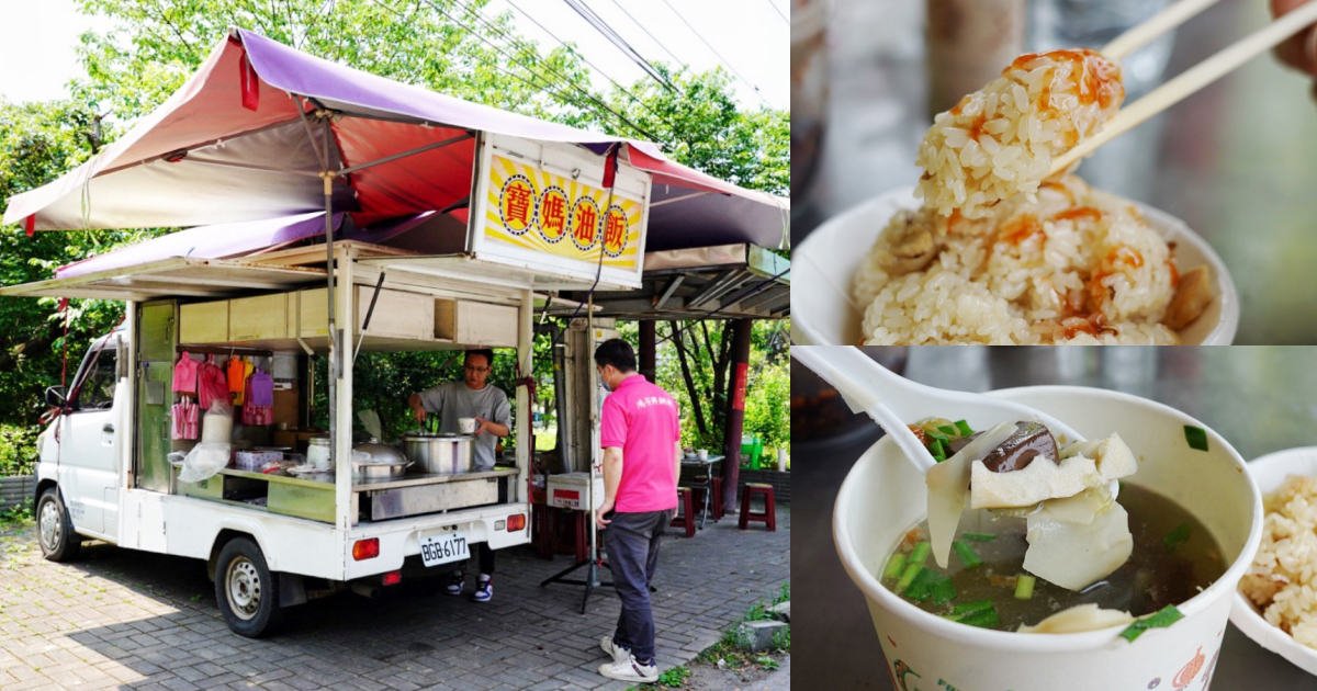 傳統(tǒng)小吃,臺灣小吃,寶媽古早味傳統(tǒng)麻油飯,新北美食,林口美食,豬血湯,麻油雞,麻油飯 @艾瑪  吃喝玩樂札記