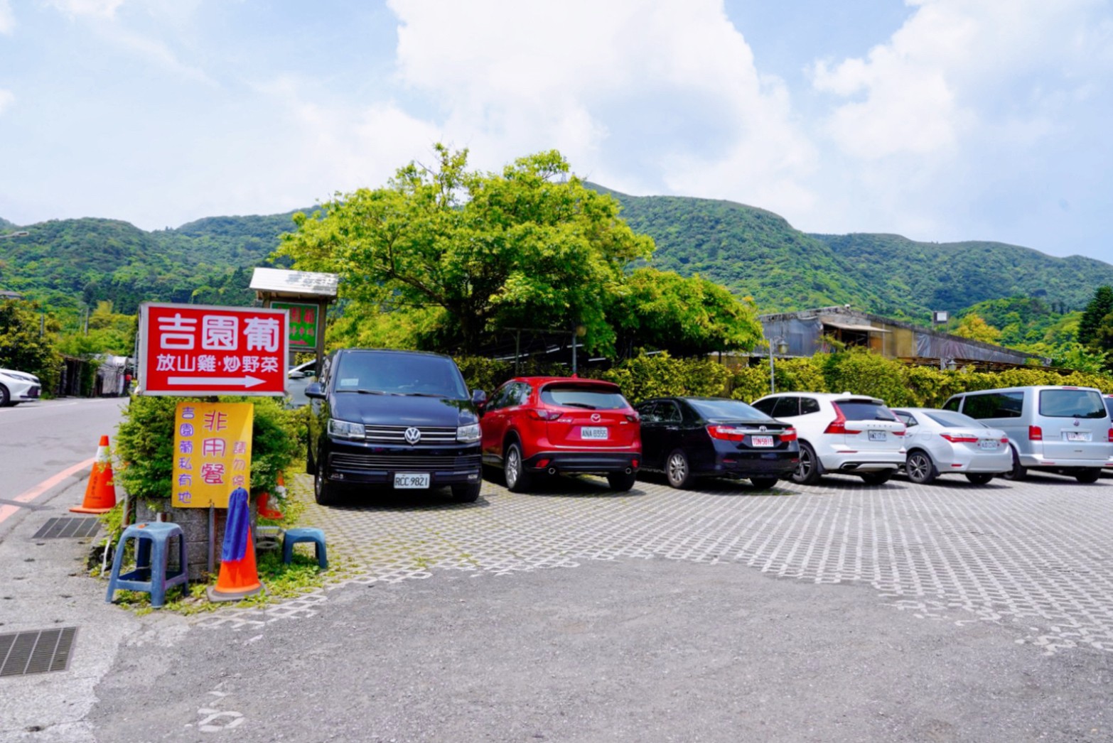 吉園葡花園野菜餐廳