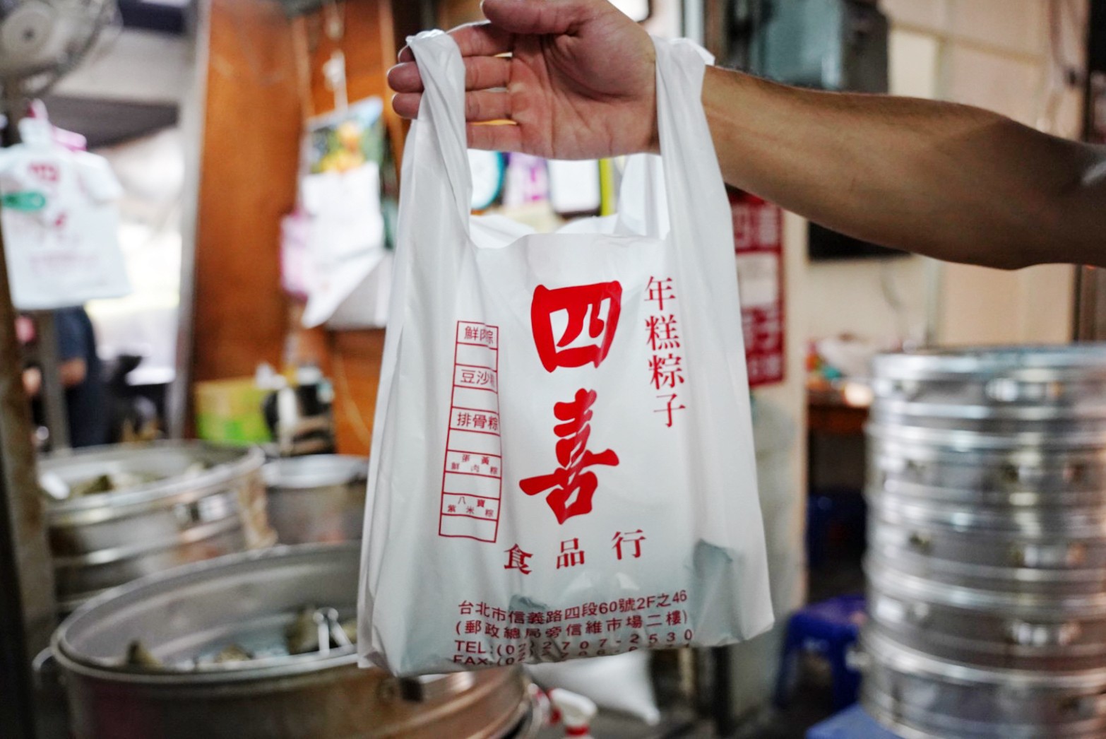 四喜食品行(四喜家鄉(xiāng)粽)