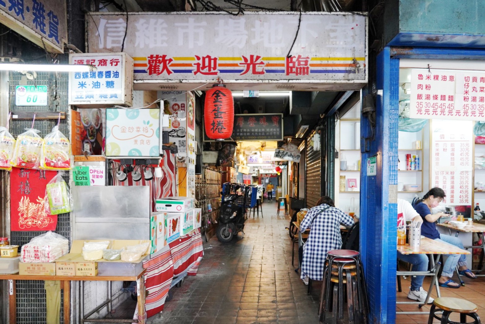 四喜食品行(四喜家鄉粽)