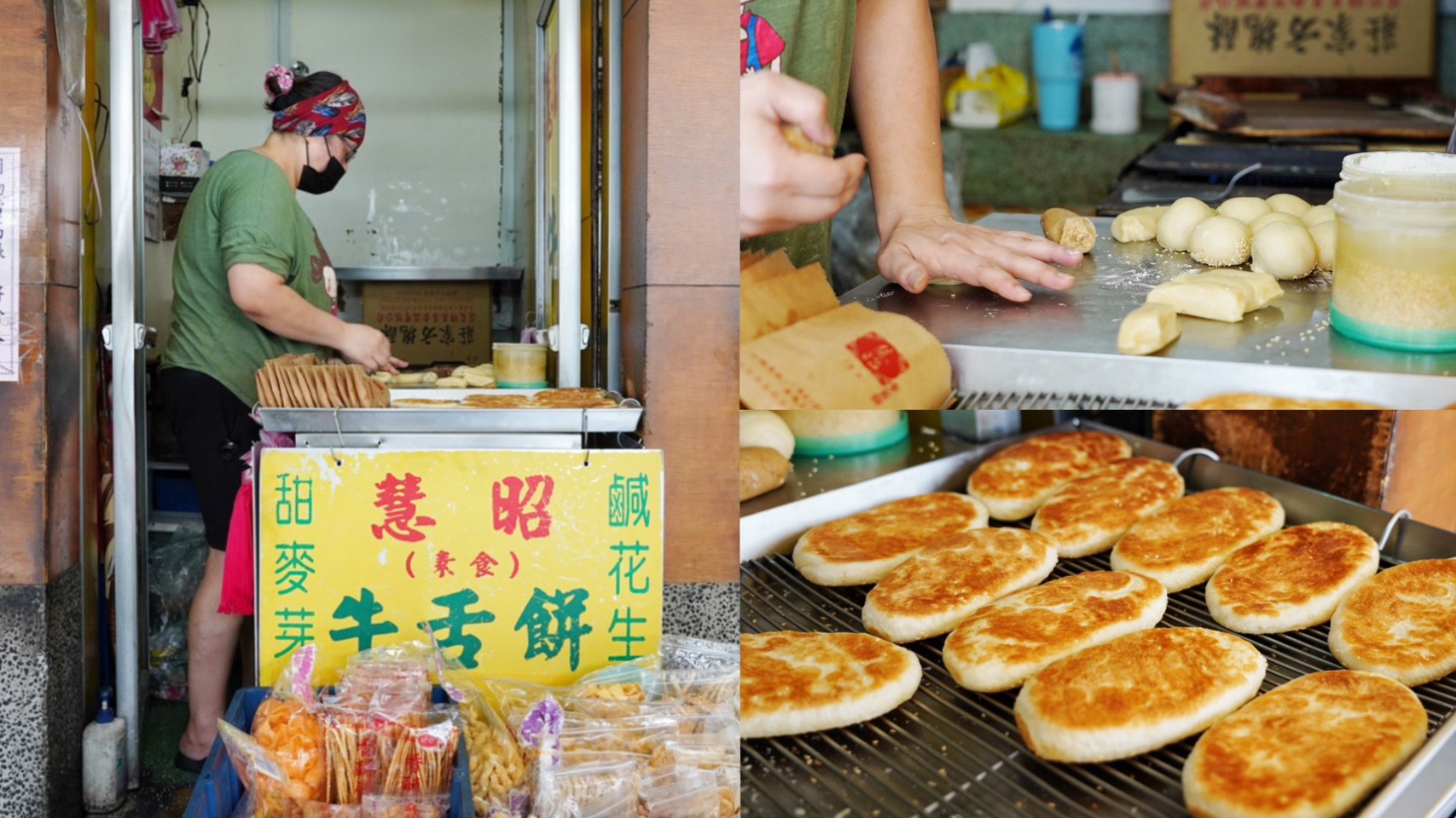 伴手禮,北投美食,臺北美食,臺灣小吃,慧昭牛舌餅,牛舌餅 @艾瑪  吃喝玩樂札記