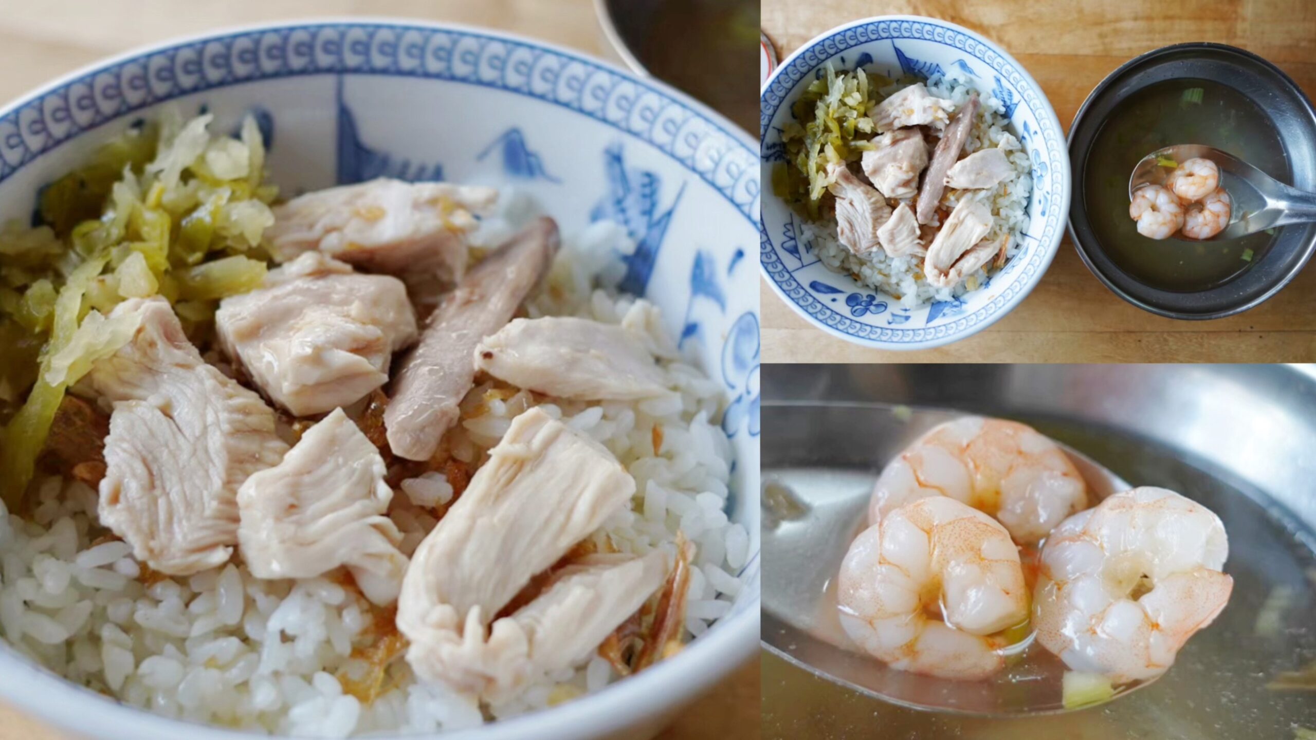 劉里長(zhǎng)雞肉飯,臺(tái)灣小吃,嘉義名產(chǎn),嘉義美食,蝦仁湯,雞片飯,雞肉飯 @艾瑪  吃喝玩樂札記