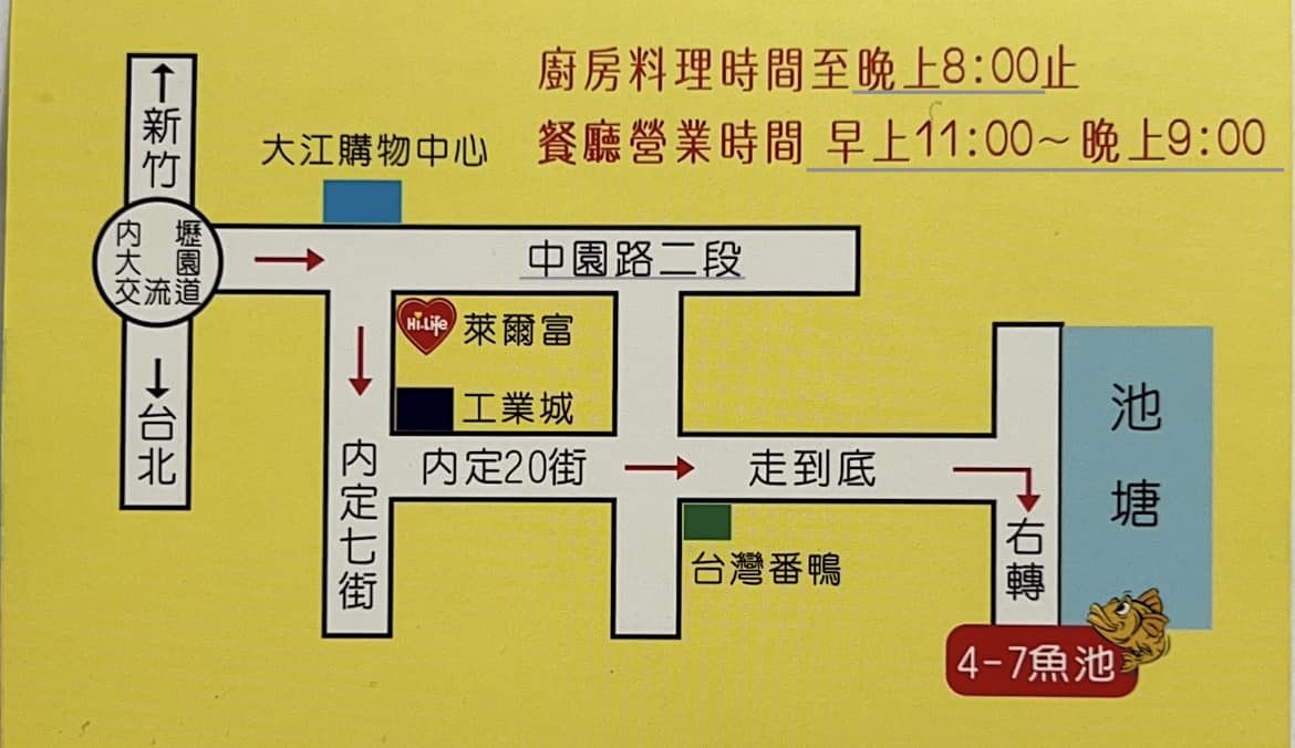 4-7休閒魚池餐廳,休閒餐廳,臺(tái)灣小吃,土雞,客家桂竹筍,客家米苔目,桃園美食,烤斑鳩,烤魚,熱炒,蘆竹美食,隱藏美食,鳳梨苦瓜雞湯,鳳梨蝦球,鹹酥雞,鹽烤魚