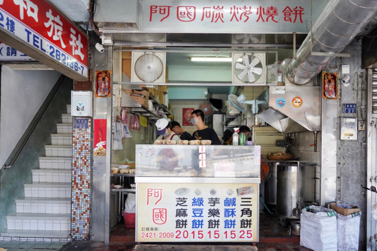 阿國碳烤燒餅