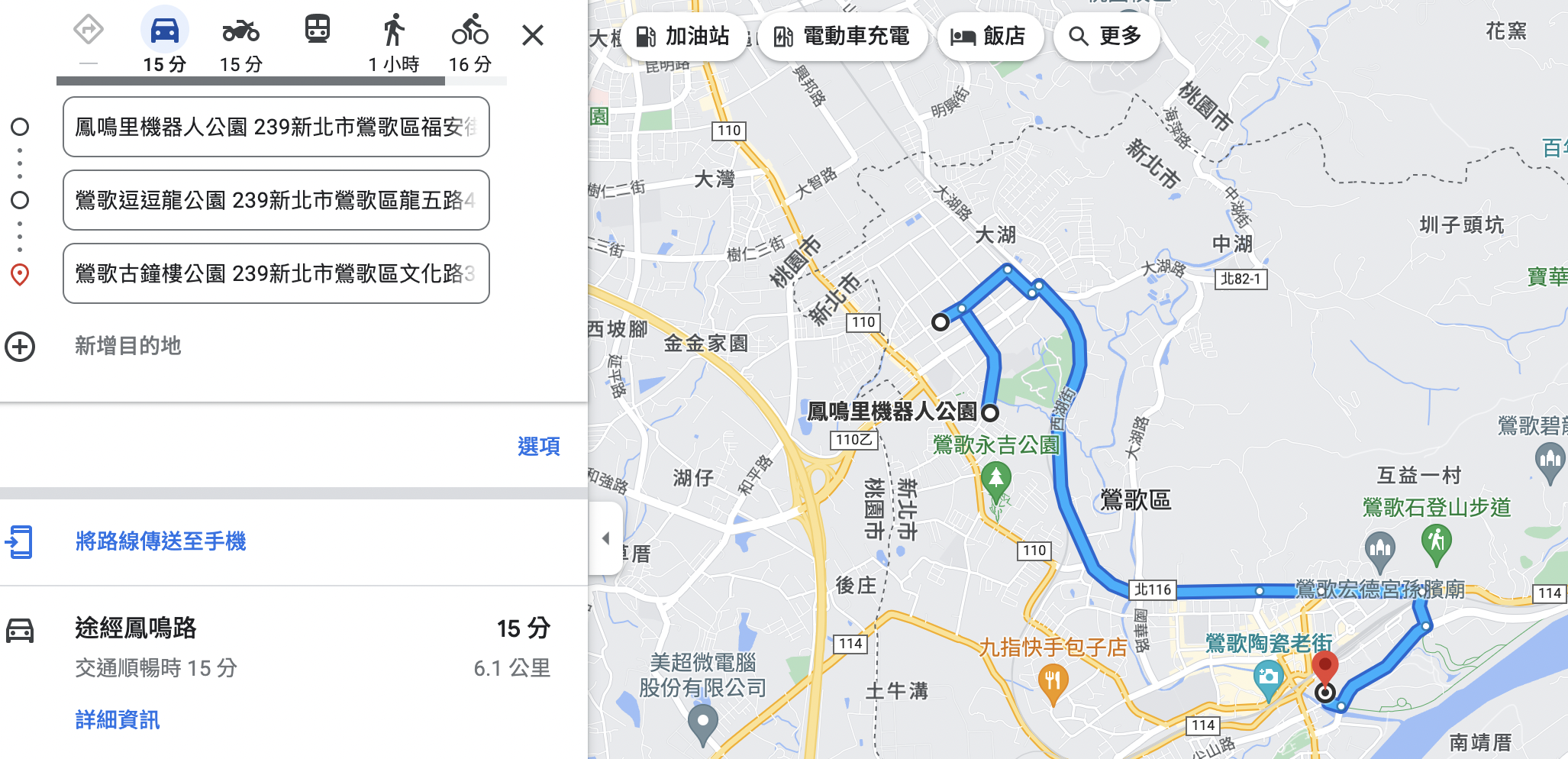 新北公園,鶯歌公園,免費景點,逗逗龍公園,古鐘樓公園,鳳鳴公兒二公園,親子公園,機器人公園,恐龍化石