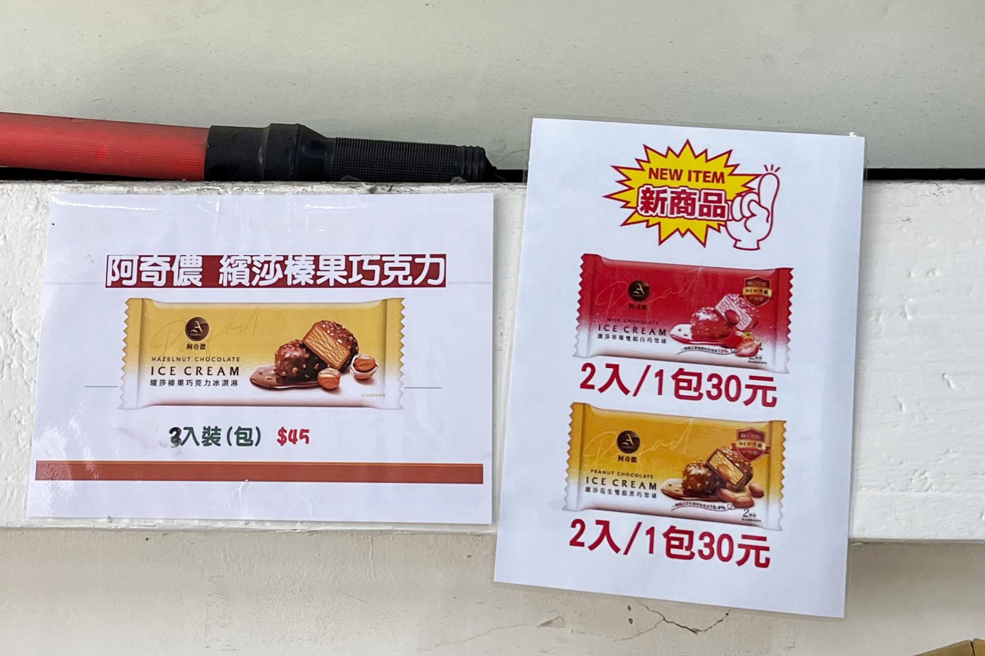 雙葉食品工廠