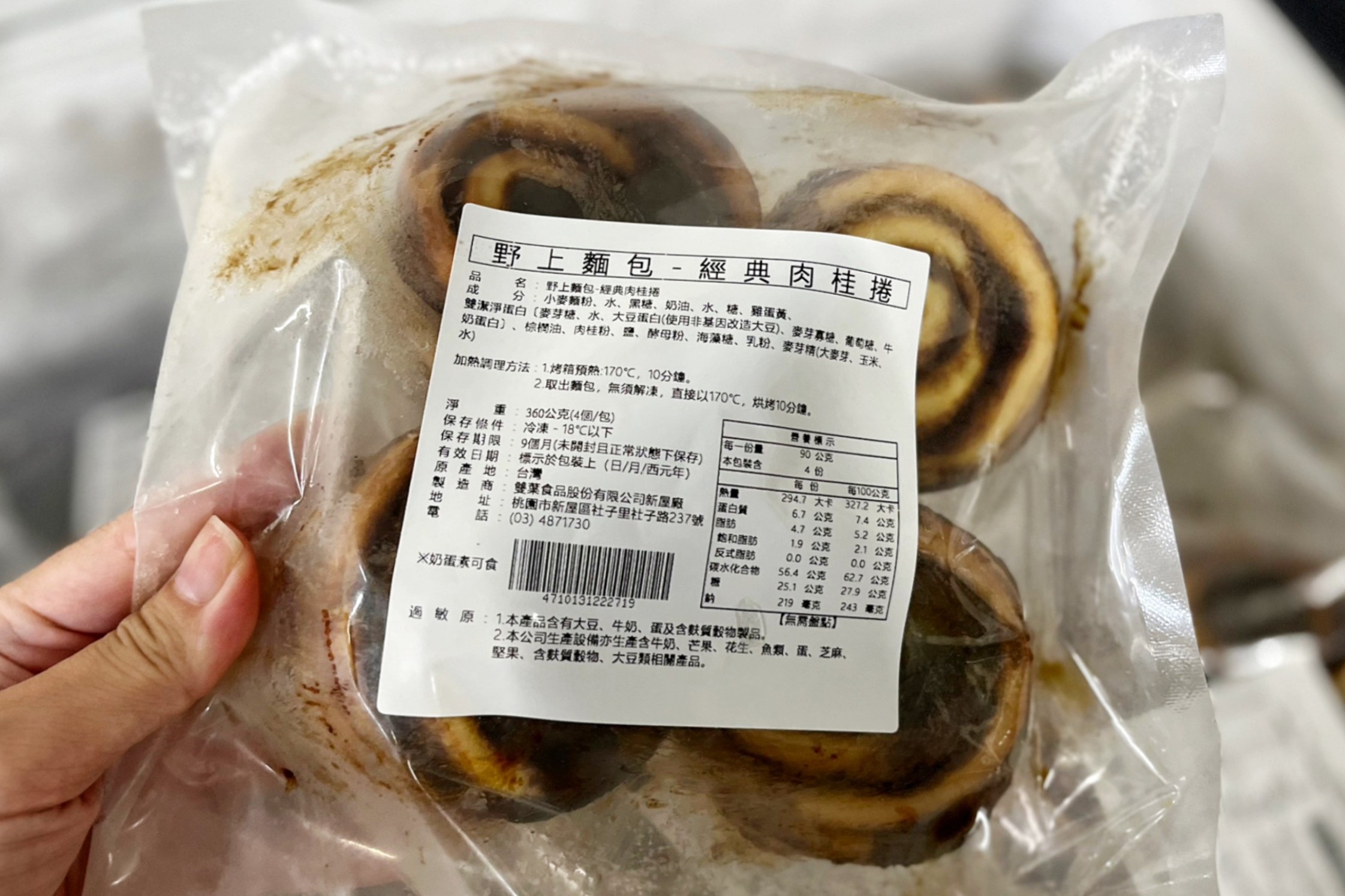 雙葉食品工廠