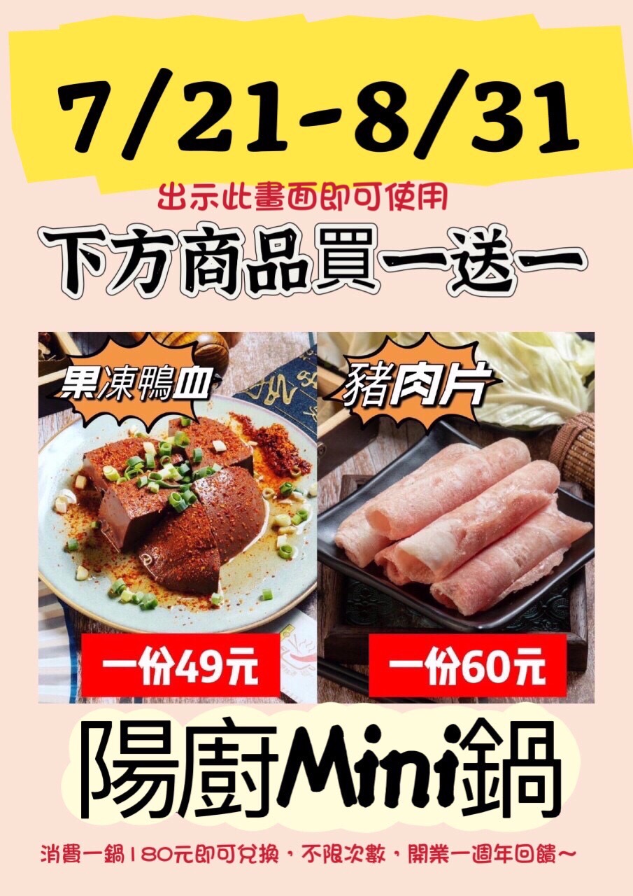 乾鍋,臺灣小吃,四川干碟蘸粉,小火鍋,干碟蘸料,桃園宵夜,桃園美食,泡菜豚骨鍋,素食蔬菜鍋,美食,豚骨白湯鍋,鍋物,陽廚mini鍋,麻辣乾拌鍋,麻辣蒙古鍋,麻辣豚骨鍋,麻辣鍋