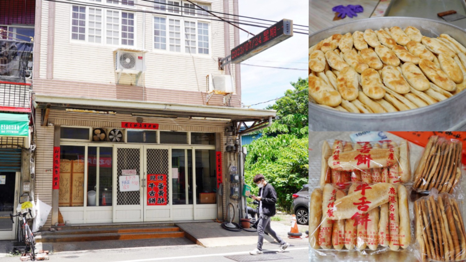 彰化伴手禮,彰化美食,牛舌餅,紫芋牛舌餅,老婆餅,芋頭牛舌餅,蛋黃酥,青珍坊牛舌餅,麥芽牛舌餅,黑糖牛舌餅 @艾瑪  吃喝玩樂札記