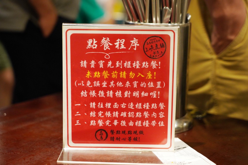 三峽美食,二鬮乾辣麵,臺灣小吃,新北美食,油豆腐,湯麵,焱馬號,蘿蔔湯,頂級肉