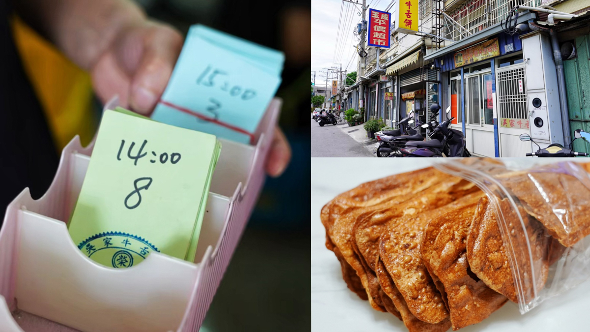 南部伴手禮,臺(tái)灣小吃,吳佳餅鋪,吳家牛舌餅,彰化伴手禮,彰化美食,牛舌餅 @艾瑪  吃喝玩樂札記