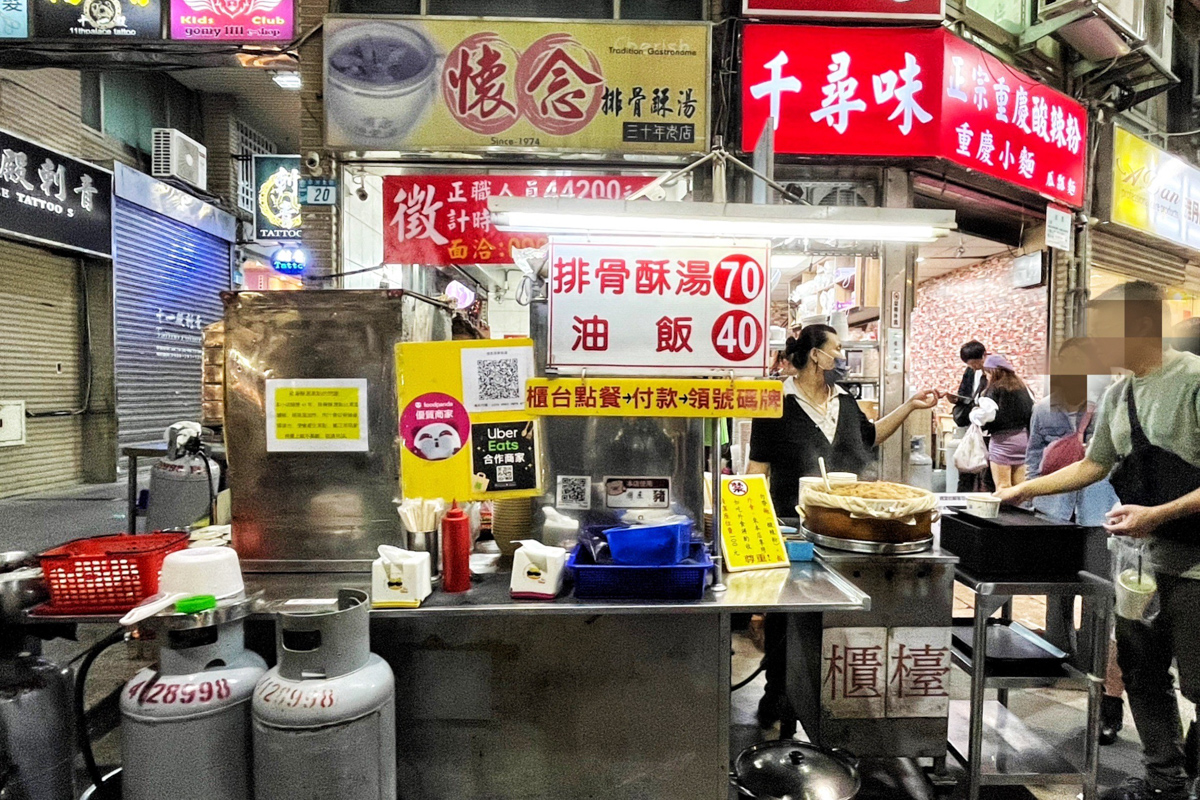 懷念排骨酥湯