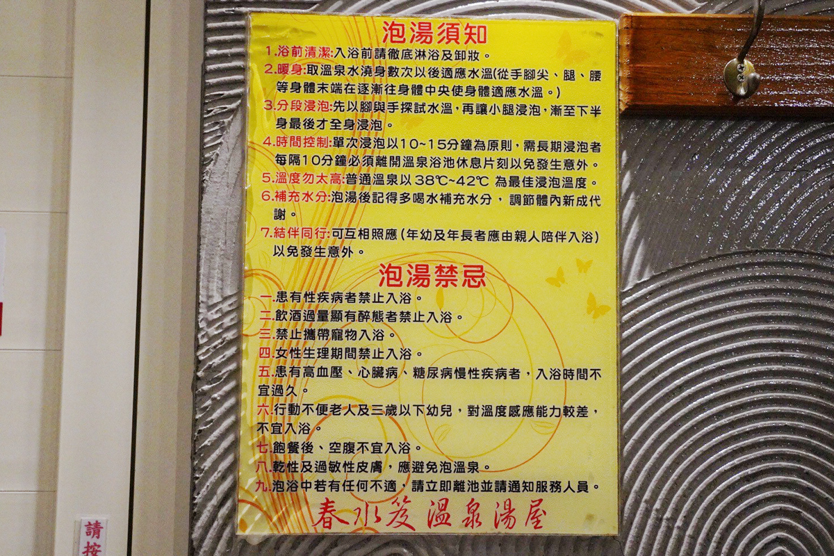 大眾池,宜蘭景點,宜蘭泡湯,春水笈溫泉湯屋,泡湯,湯屋,溫泉泡湯,雙人湯屋