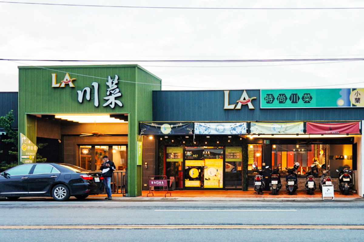 LA時(shí)尚川菜,臺(tái)南川菜,臺(tái)南美食,臺(tái)南餐廳,地蝸牛,川北涼粉,川菜館,年菜,招牌乾鍋鴨,母親節(jié),水煮牛,火山熔巖鴨肉包子,烤鴨,烤鴨四吃,烤鴨胡椒餅,父親節(jié),筍絲空心菜,經(jīng)典片鴨,美食,聚餐,脆皮烤鴨