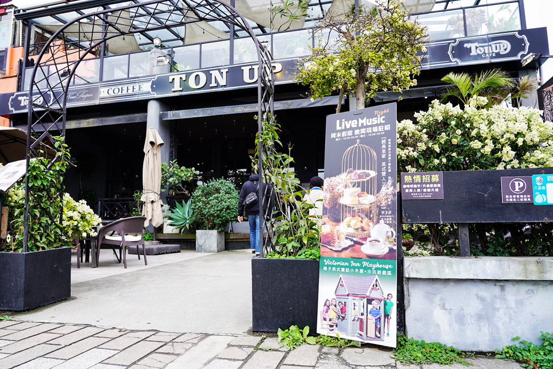 Ton Up Cafe 英倫復(fù)古餐廳