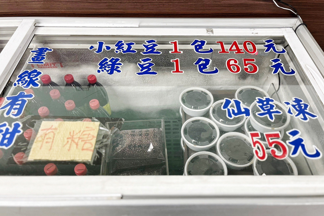 上輝仙草豆花店