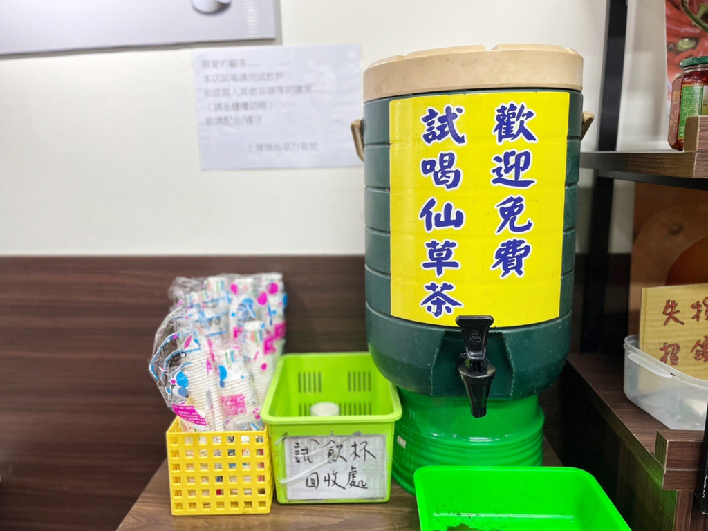 上輝仙草豆花店