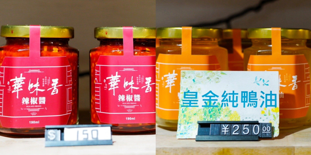 華味香,華味香鴨羹新進店,鴨肉羹,臺灣小吃,臺南老字號,滷味,福菜悶筍,魚丸湯,花生豬腳,鴨排飯,花生豬腳,鴨香乾意麵,美食