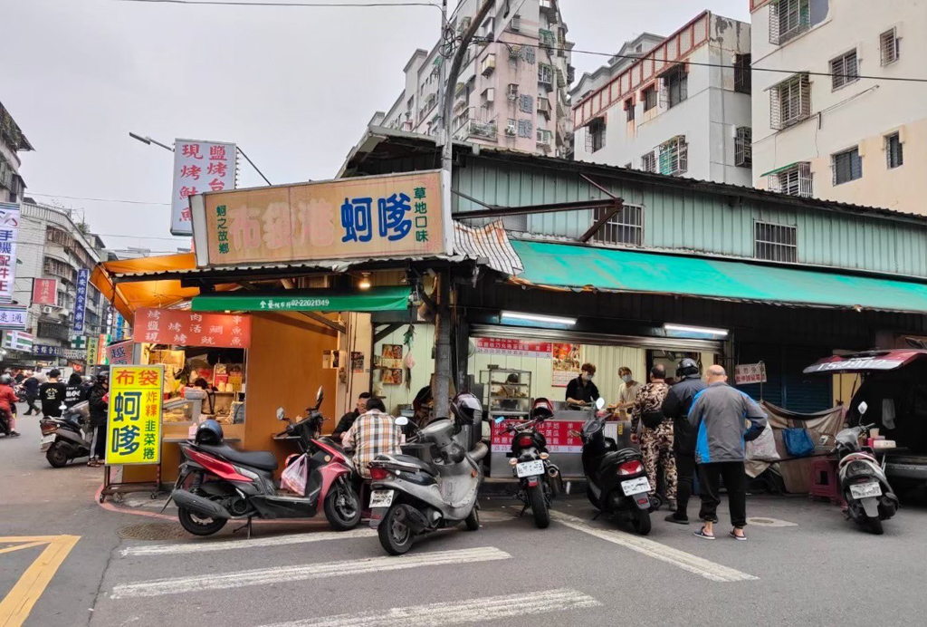 布袋港蚵嗲,新莊美食,新北美食,蚵嗲,四維夜市,夜市美食,黃昏市場,炸物,炸韭菜,炸粿,韭菜捲,炸地瓜,四維公園黃昏市場美食小吃