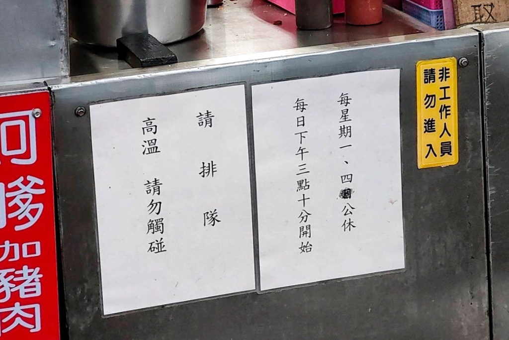 四維公園黃昏市場美食小吃,四維夜市,夜市美食,布袋港蚵嗲,新北美食,新莊美食,炸地瓜,炸物,炸粿,炸韭菜,蚵嗲,韭菜捲,黃昏市場