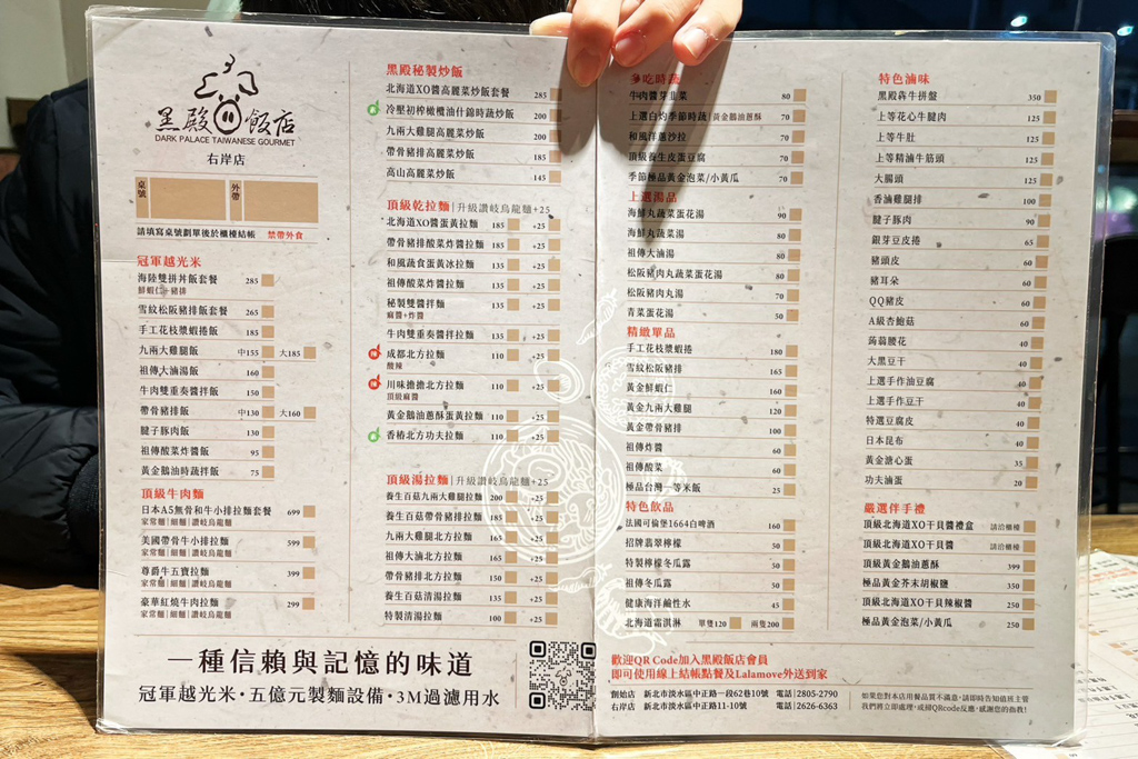 黑殿飯店