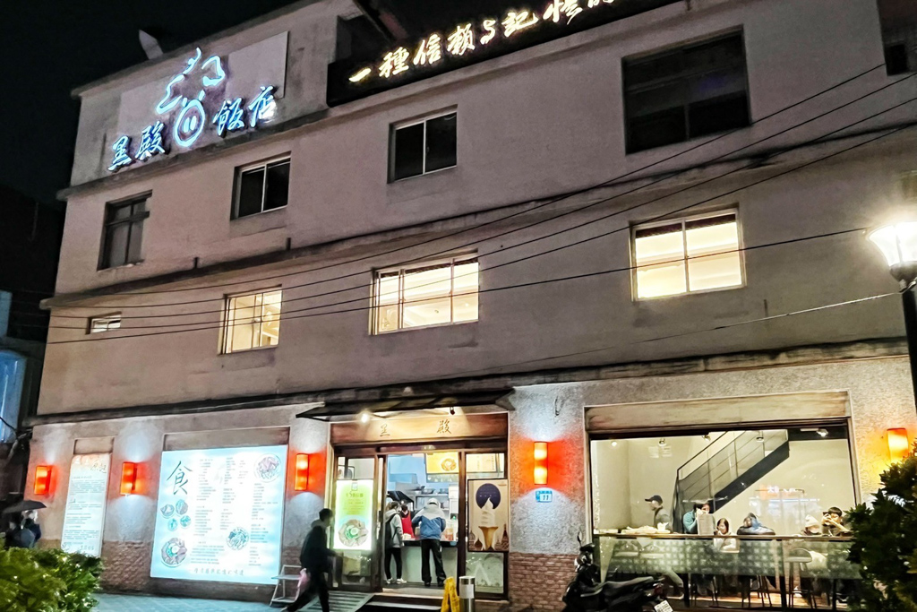 黑殿飯店