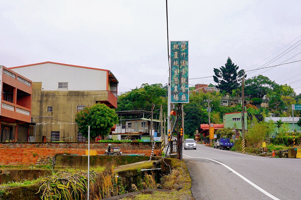 桃蘆坑休閒農場