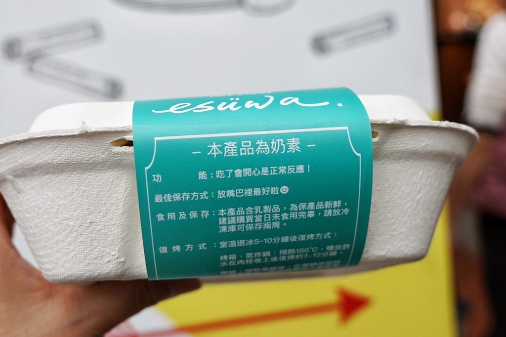 鶯歌ESUWA 肉桂卷專売處