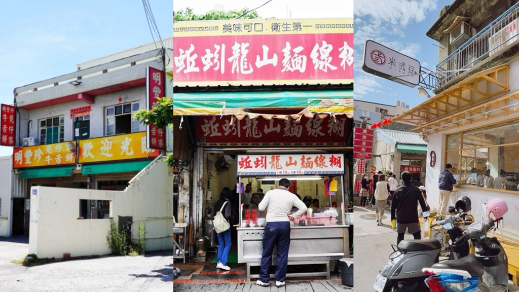 吳家牛舌餅,彰化伴手禮,彰化牛舌餅,彰化美食,彰化蛋黃酥,新口味食品行,明豐珍兔仔寮牛舌餅,王罔麵線(xiàn)糊,發(fā)記粉粿冰,簡(jiǎn)單美味工坊,米弎豆お茶処,素珠芋丸,老店蔡記麵線(xiàn)糊,草港永芳珍餅行,蚯蚓龍山麵線(xiàn)糊,阿南師民俗小吃,阿東爌肉飯,青珍坊牛舌餅,鹿港伴手禮,鹿港傳統(tǒng)粉粿冰源記,鹿港小吃,鹿港早餐,鹿港第一市場(chǎng),鹿港美食,鹿港老字號(hào),鹿港麵線(xiàn)糊,麻油雞肉飯