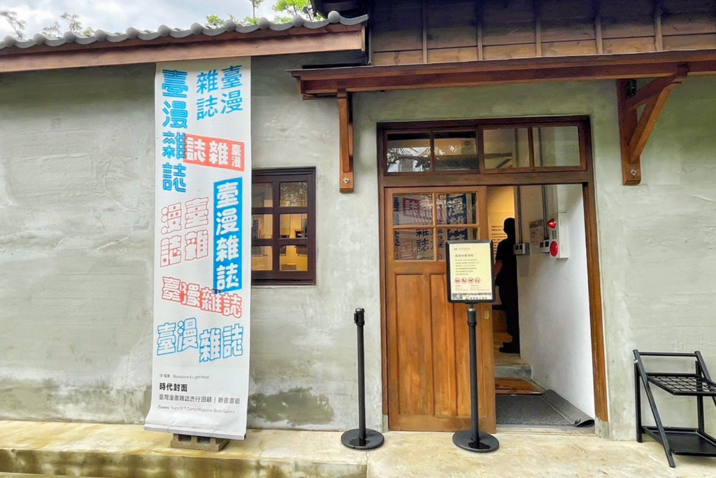 國(guó)家漫畫(huà)博物館