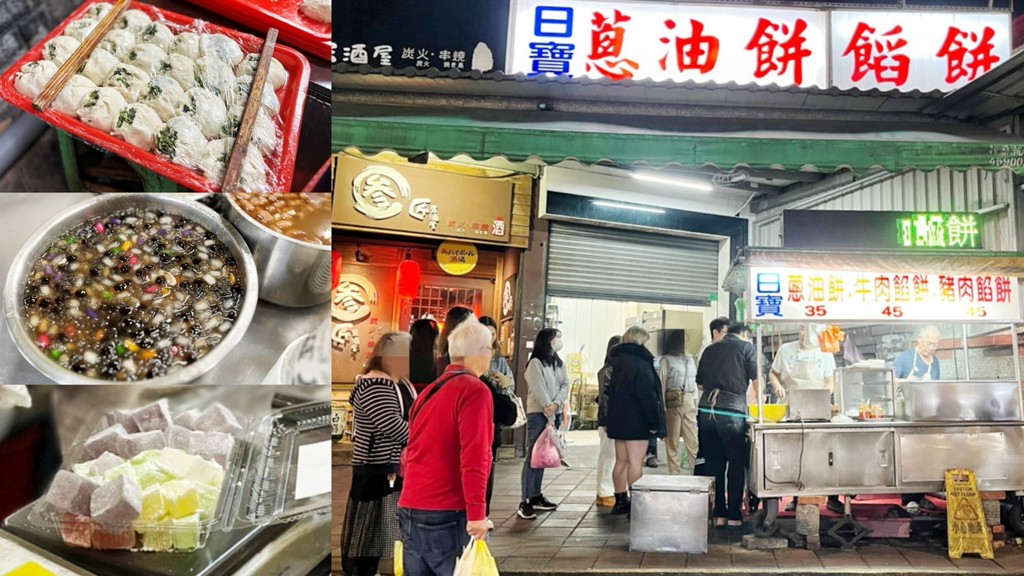 中壢夜市,夜市小吃,夜市美食,山的那一邊,日寶蔥油餅,日寶餡餅,曹阿伯龍鬚糖,李來脆皮玉米,桃園美食,溫豆花粉圓QQ,石頭燒餅,祥伯東山鴨頭,龍鬚糖