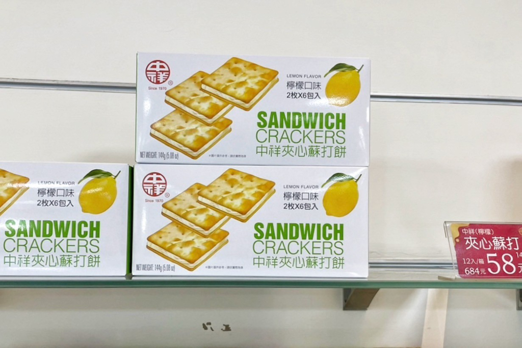 中祥食品(自然の顏蘇打餅)