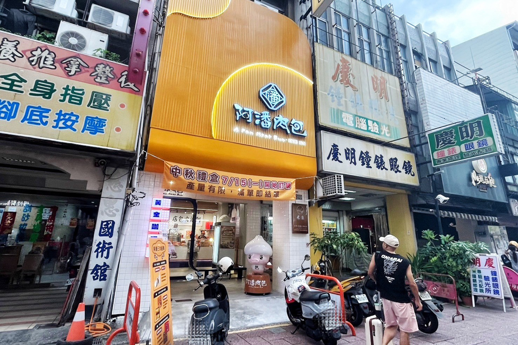 黃毛ㄚ頭東山鴨頭專賣店