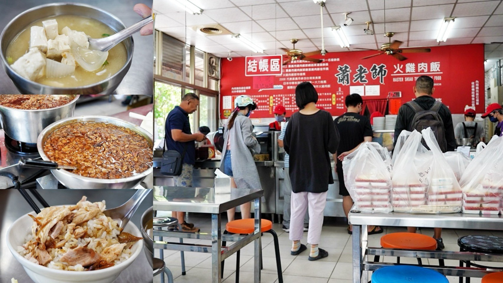 延伸閱讀：蕭老師火雞肉飯｜一整桌預訂便當近100個！網路推薦排骨飯！味噌湯20元好多料