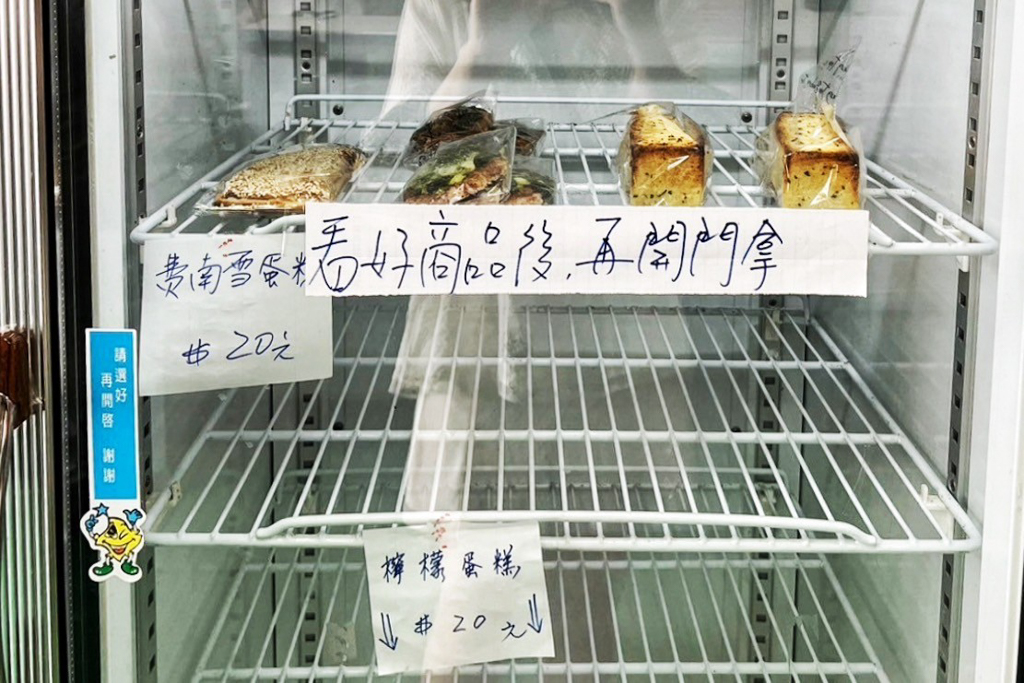 華福食品販賣部