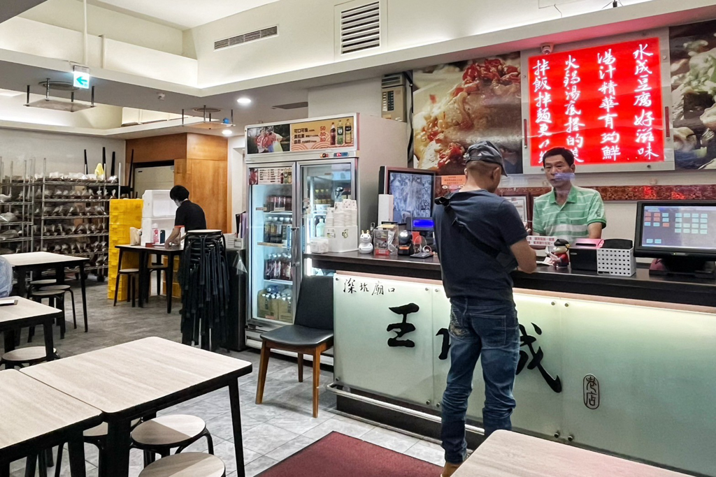 王水成老店風(fēng)華館