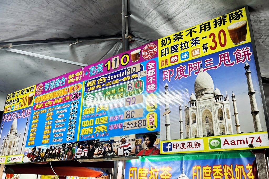 印度阿三甩餅