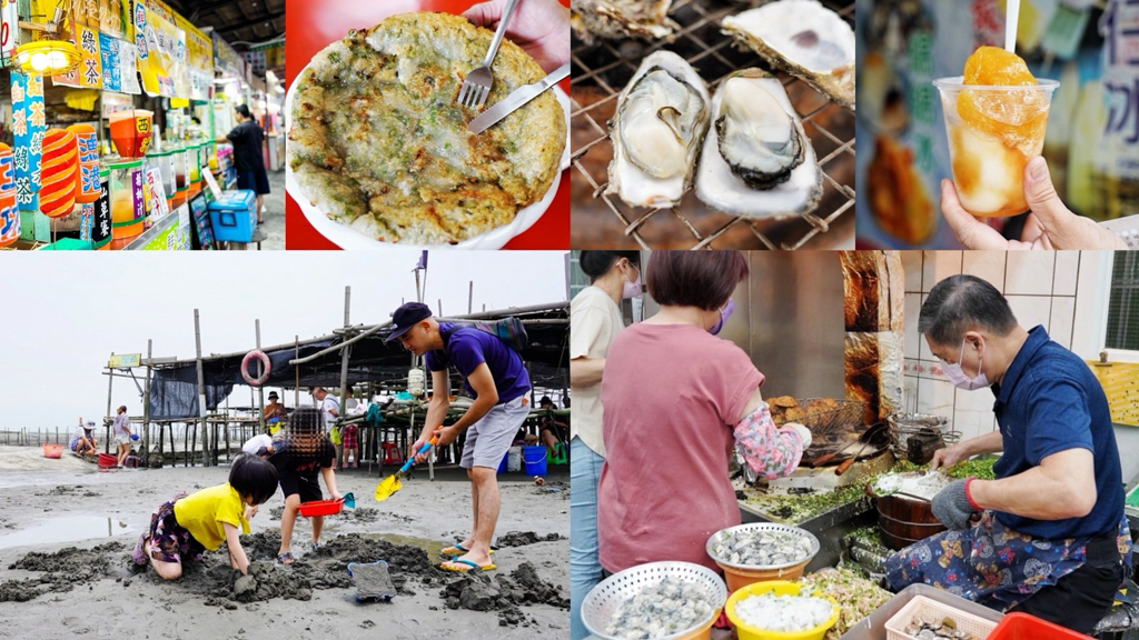 巷仔內蚵仔炸,彰化好玩王功旅客中心,彰化景點,枝仔冰,泉芳枝仔冰,王功永昌叔採蚵三輪車,綜合炸,美食街,肉蚵炸,花枝炸,蚵仔吃到飽,蚵仔炸,蚵仔煎,親子景點,豬肉炸,阿隆師の店,鹼粽冰