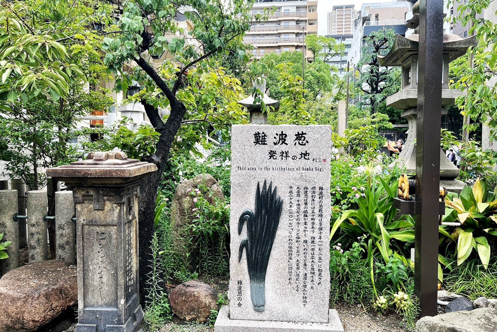 難波八阪神社