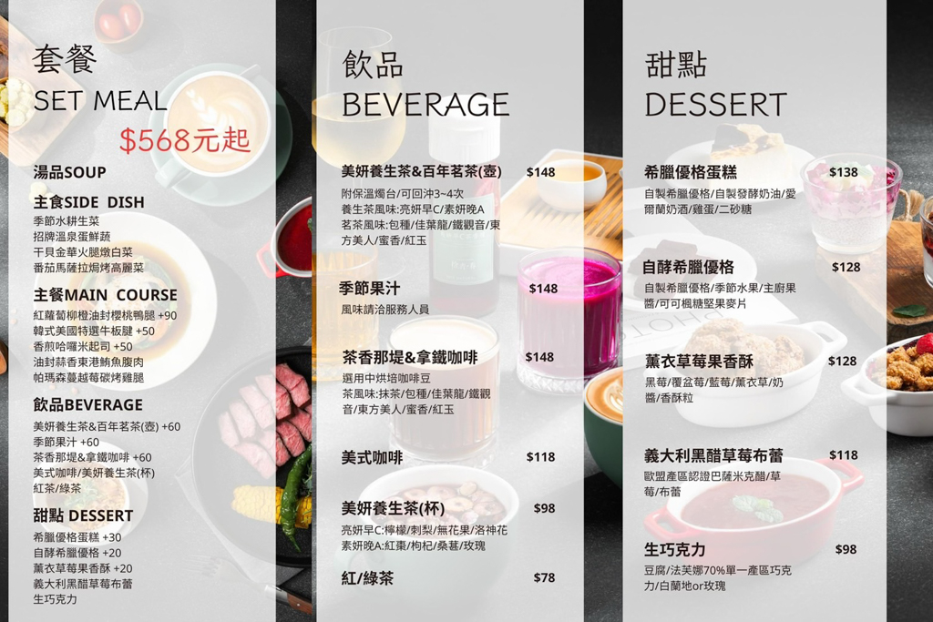 Legumes 拾青春歐風(fēng)饗樂健康料理,中壢夜市,中壢寵物友善餐廳,中壢美食,在地推薦餐廳,季節(jié)果汁,季節(jié)水耕生菜,寵物餐,寵物餐廳,希臘優(yōu)格蛋糕,招牌溫泉蛋鮮蔬,拾青春Legumes,桃園美食,檸檬粉紅胡椒炙烤草蝦,油封蒜香東港大目鮪魚腹肉,熱門下午茶,熱門餐廳,特色餐廳,現(xiàn)場(chǎng)手沖湯品,生巧克力,私廚料理,美妍養(yǎng)生茶,美食,自酵希臘優(yōu)格,西式料理,西式餐廳,輕食下午茶,韓式美國特選板腱牛排,鴨油白玉馬鈴薯